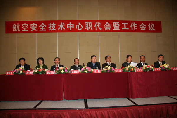 中心召开职代会暨工作会议-2