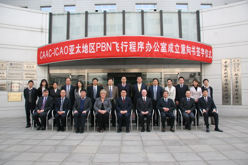 CAAC-ICAO亚太地区PBN飞行程序办公室成立签字仪式-2