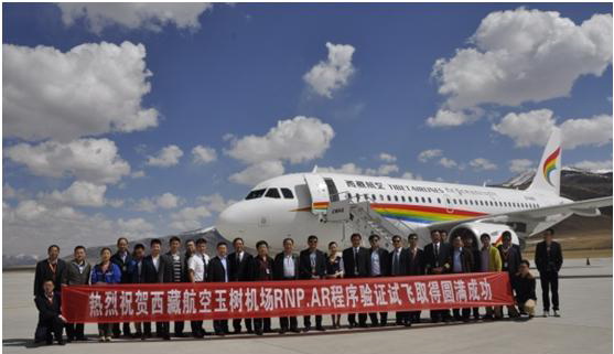 西藏航空A319-115机型玉树机场RNP AR程序试飞成功 西藏航空A319-115机型玉树机场RNP AR程序试飞成功