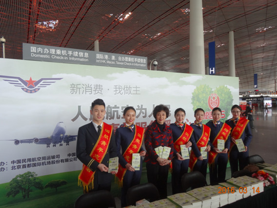 人民航空为人民 真情服务暖人心-2016年民航