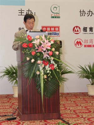 中国航空运输销售政策、渠道与趋势高峰论坛召开